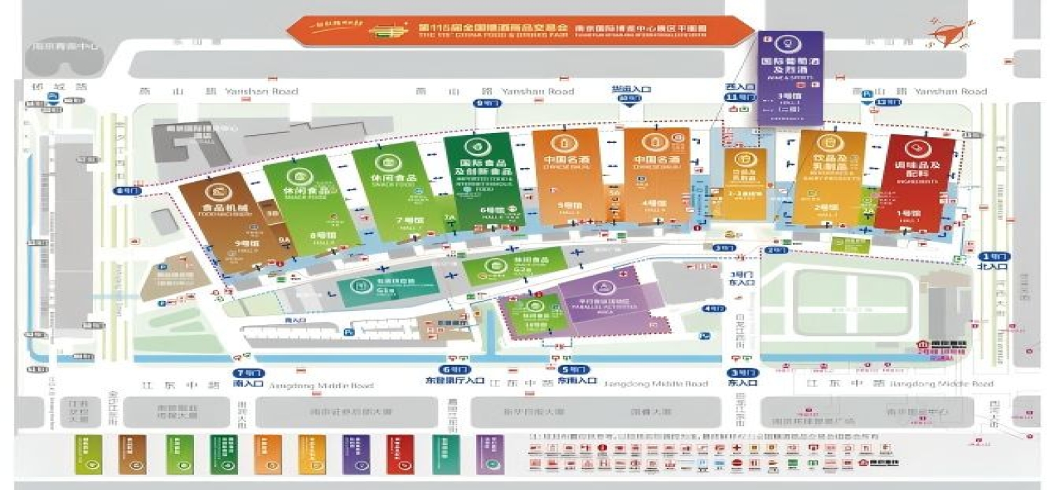 *参展新手展商必看大全 | 2026第115届南京秋季糖酒会资质