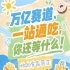万亿零食市场C位争夺，秋季糖酒会10月金陵诚邀休闲食品入驻