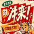 南京秋季全国糖酒会（2026第115届），牛，来！你怎么能不来？