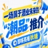 谁在定义酒业未来？南京秋糖 