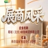 第115届全国糖酒会企业风采推荐：霜城（北京）精酿啤酒有限公司