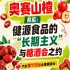 健源食品长期主义与糖酒会之约，奥赛山楂背后纪实
